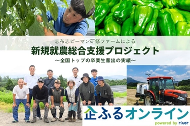鹿児島県志布志市のまちづくりを企業の力で支援！企業版ふるさと納税「企ふるオンライン」で寄附受付を開始