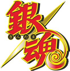 アニメ「銀魂」シリーズ歴代サウンドトラック、サブスクリプション＆ダウンロードサービスでの配信決定！