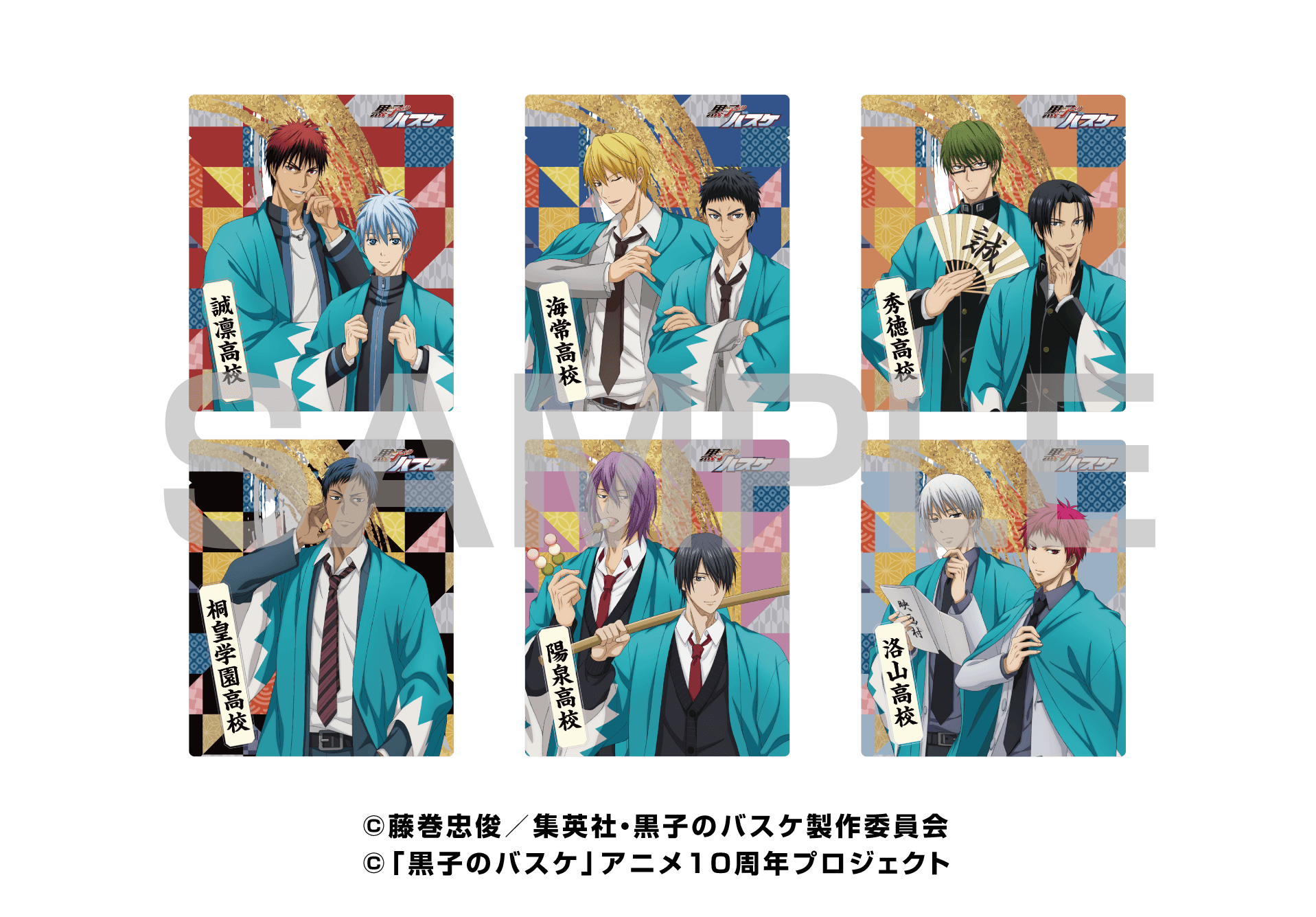 お茶(全6種) 各540円(税込)