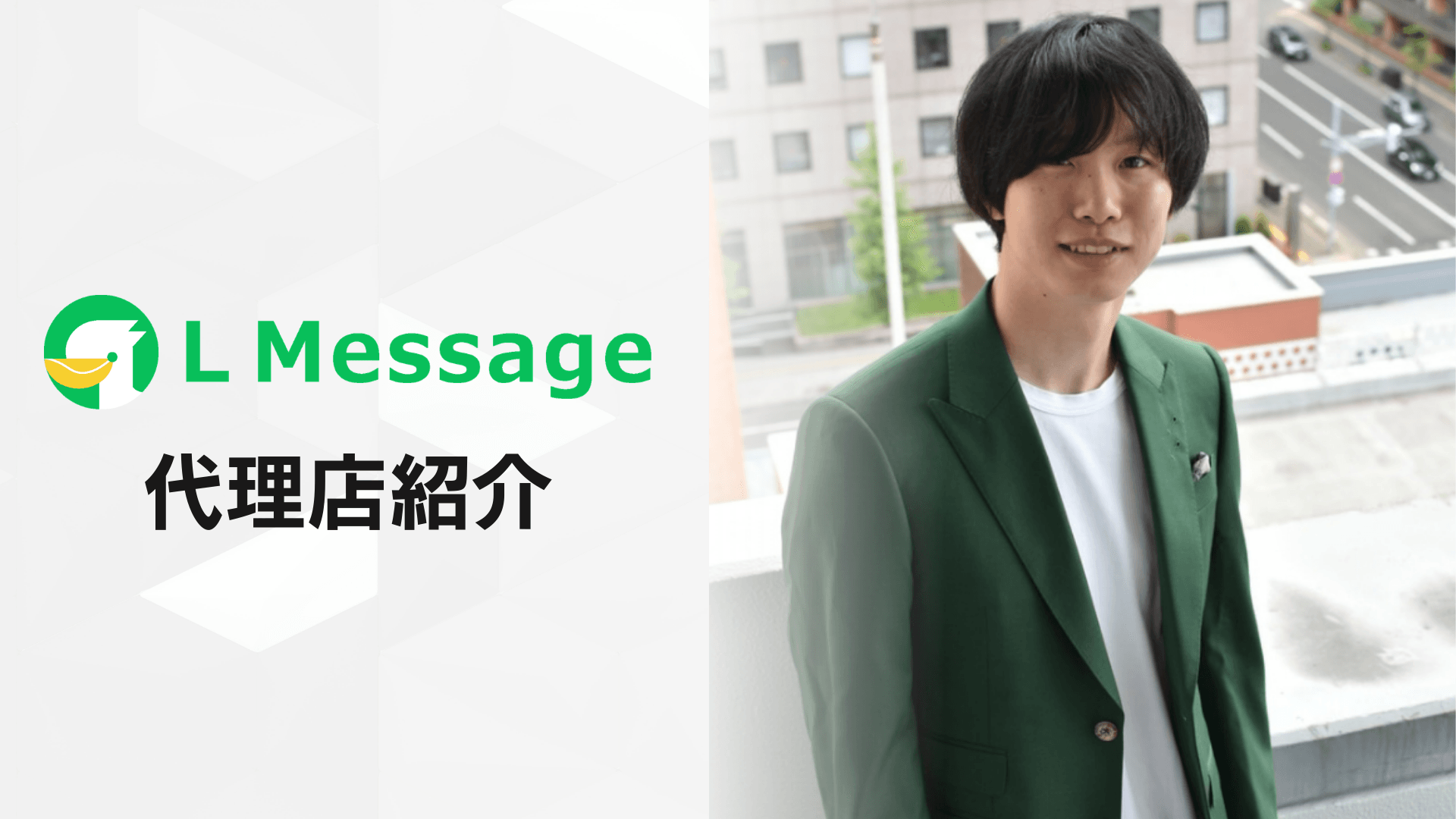 SNS・Web集客支援のADTWOがlmessage代理店に加入