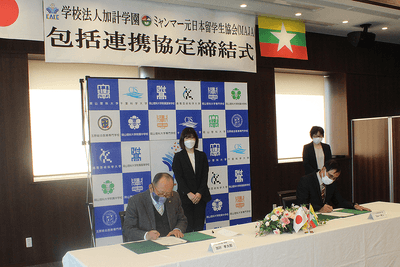 協定書に署名する加計理事長（左）とミョー・キン会長