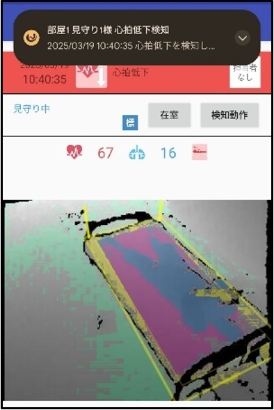 <アプリ上の表示>