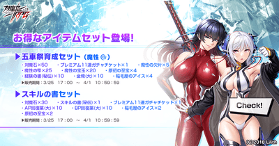 お得なアイテムセット