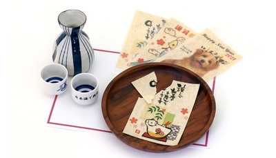 焼きかま年賀状TOP