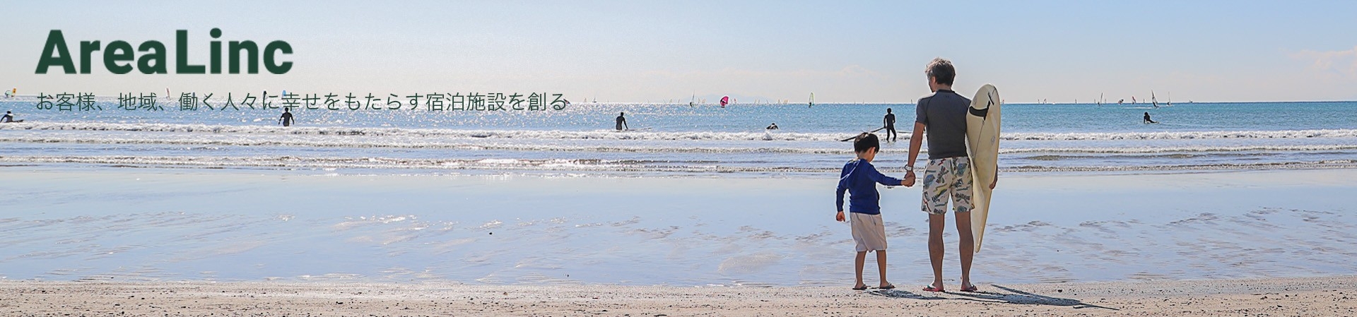 株式会社AreaLinc