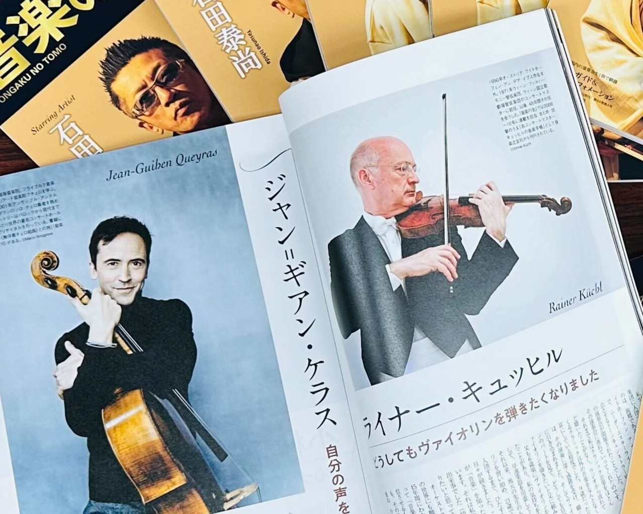 創刊1941年／85周年 日本で最長寿のクラシック音楽専門誌 『音楽の友