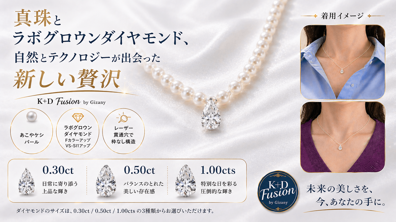 あこやケシパール×ラボグロウン ダイヤモンドの新ジュエリー 自然と