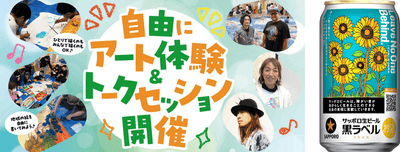 デザイン缶１個購入につき１円が社会福祉施設に寄付されます