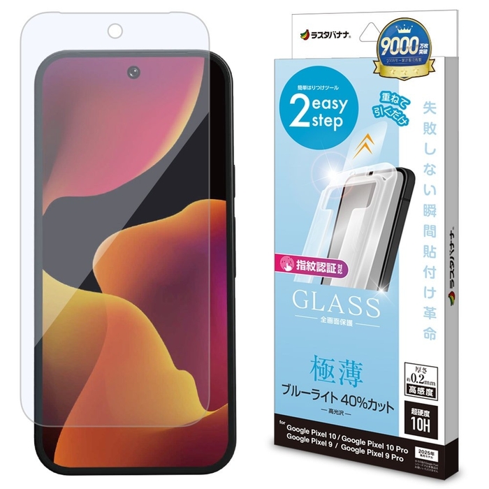 BLC瞬間貼付け革命ガラス