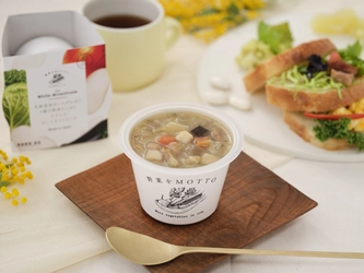 「野菜をMOTTO」誕生11周年！人気スープの“兄弟分” ごろごろ野菜がたっぷりの【白いミネストローネ】を新発売！