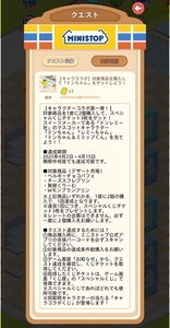 株式会社ドンレミークエスト内容