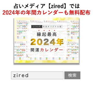 2025年版カレンダーも無料公開予定！TwitterやTikTokもチェックしよう
