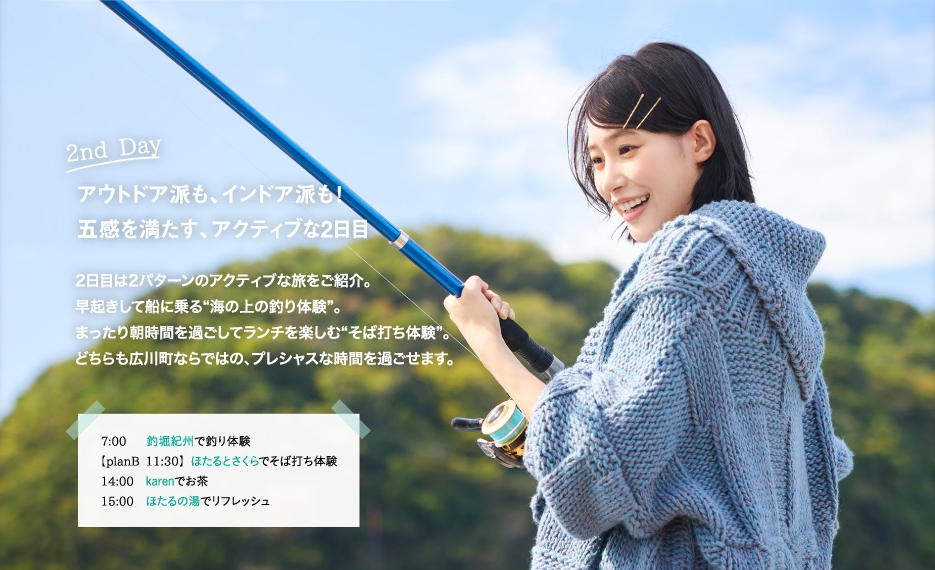 「月刊旅色」1月号:南沙良さん