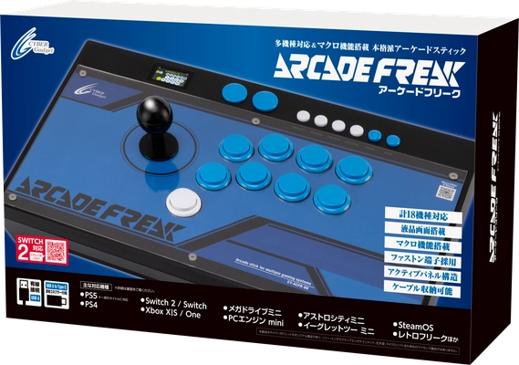 三和電子製ボタン＆レバーに換装した『アーケードフリーク』が数量限定で新登場！