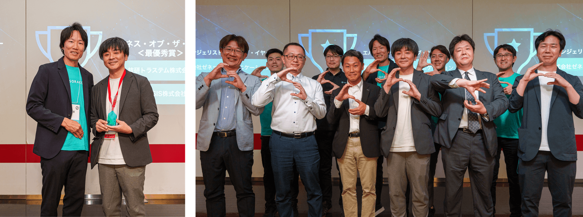 最優秀賞「ビジネス・オブ・ザ・イヤー」を受賞