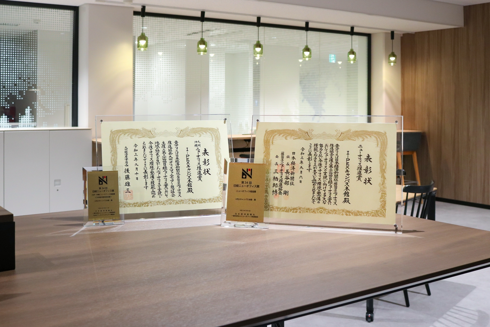 第34回日経ニューオフィス賞 表彰状・盾