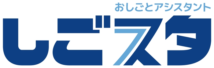 おしごとアシスタントサービスロゴ