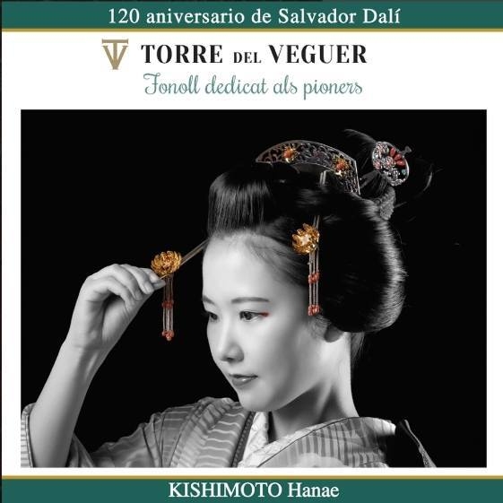 2024年受賞した作品　櫛かんざし