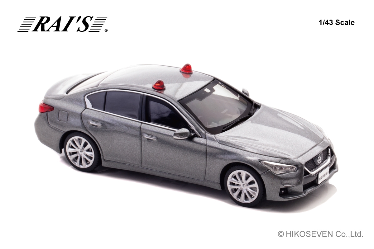 1/43 日産 スカイライン GT (V37) 2022 警察本部刑事部機動捜査隊車両(グレー/2灯仕様):右前