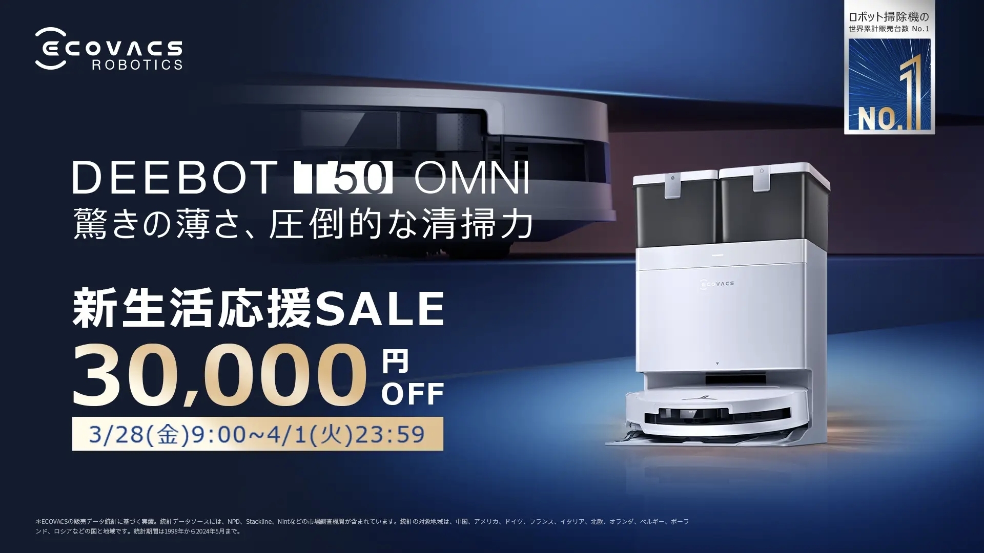 期間限定【確認済】ECOVACS T50 PRO OMNI ロボット掃除機 ECOVACS T50 PRO OMNI ロボット掃除機取扱説明書