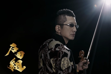 弦楽アンサンブル『石田組』ニューアルバムリリース、 全国ツアー2022/2023 決定！