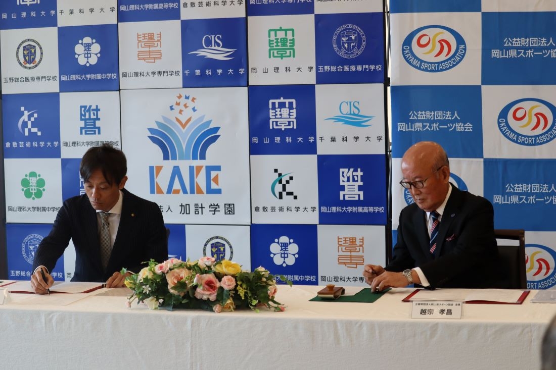 協定書に署名する(左から)加計理事長、越宗会長