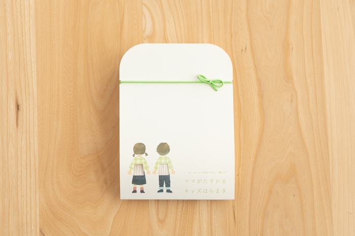 『ママがたすかる キッズはらまき』