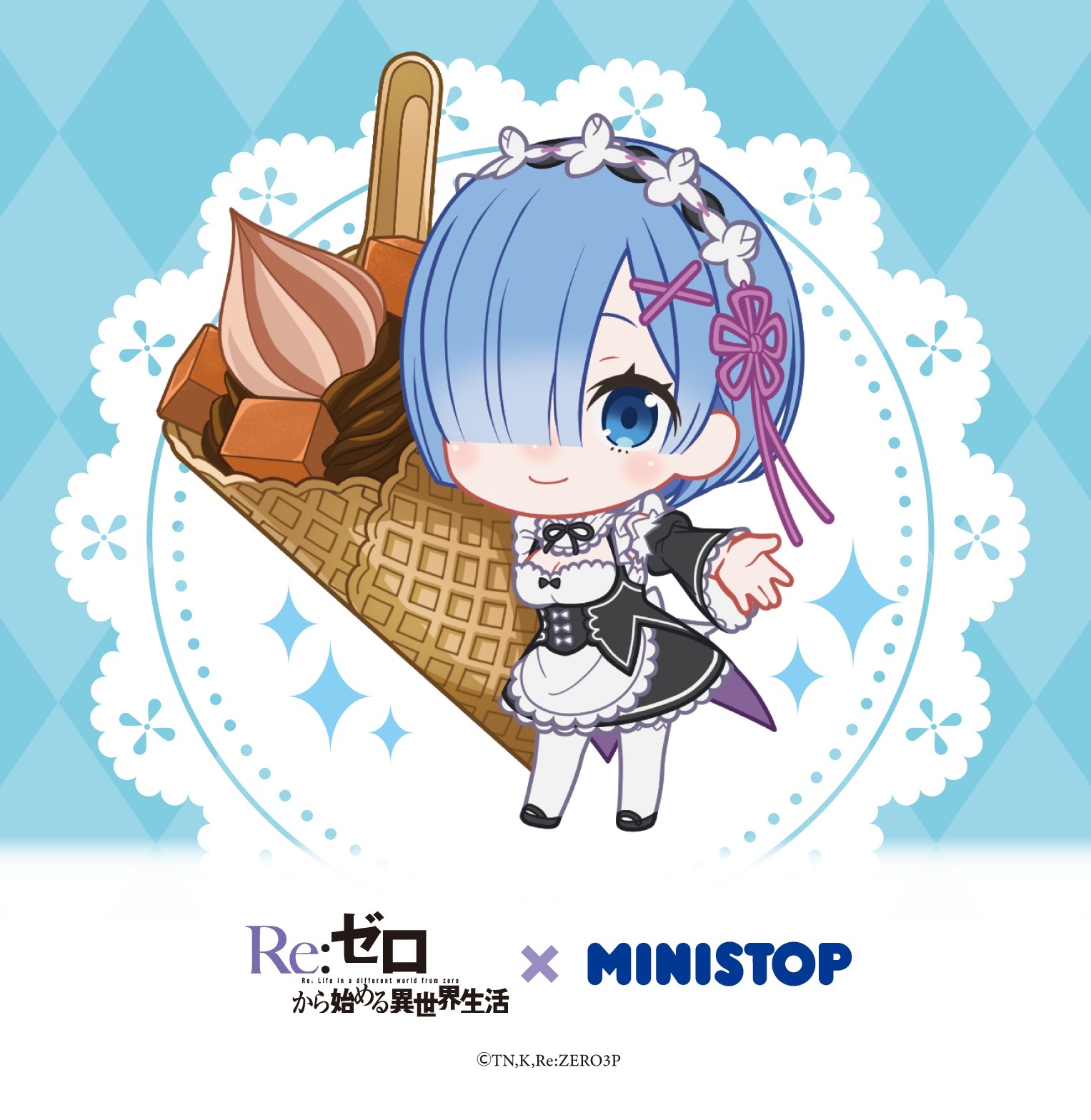 ミニストップ神田錦町1丁目店での 購入者限定