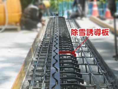 除雪グレーダー対策の除雪誘導板を標準装備