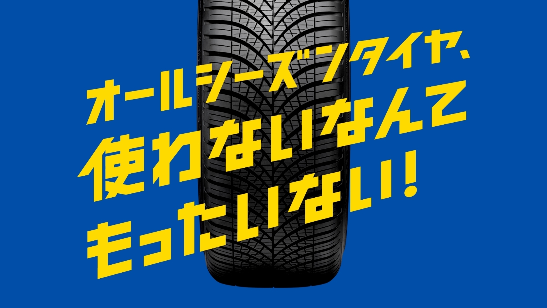渋谷スクランブル交差点 Q's EYE、TVCM共通