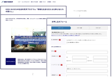 ウェブアクセシビリティの向上へ 「XD.FORM a11y」を提供