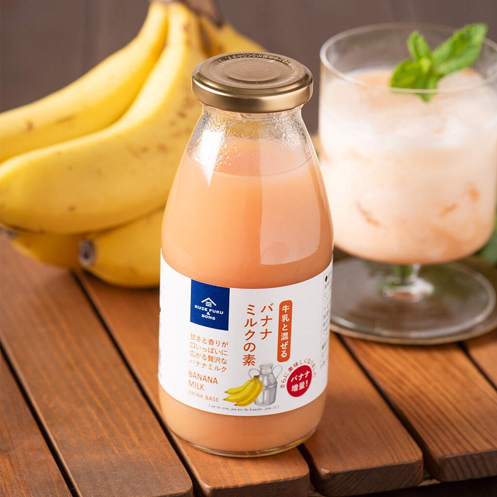 牛乳と混ぜる バナナミルクの素:640円(税込)