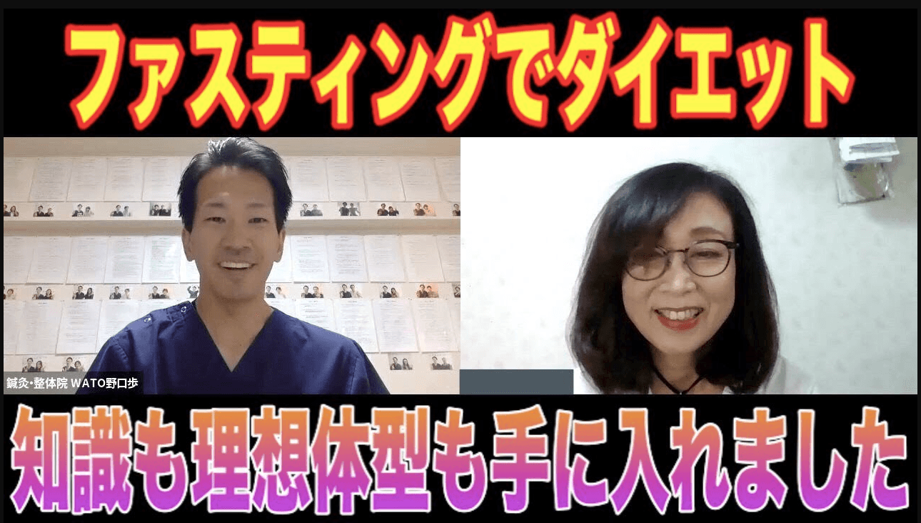 (5日間ファスティング体験のご感想