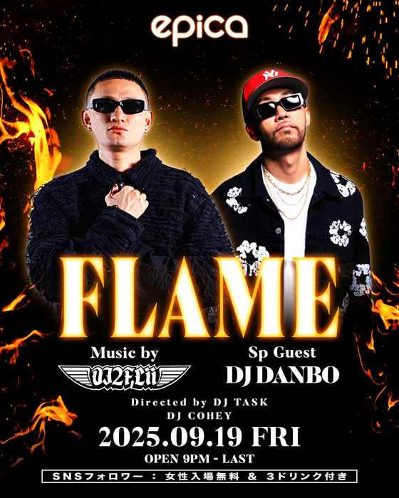 9月19日(金)FLAME