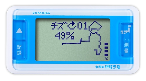 累計販売台数50万台を突破した人気の万歩計 「平成の伊能忠敬」の第3弾！たくさん歩くと日本地図が完成　 『万歩計(R) ゲームポケット万歩 令和の伊能忠敬』7月15日新発売