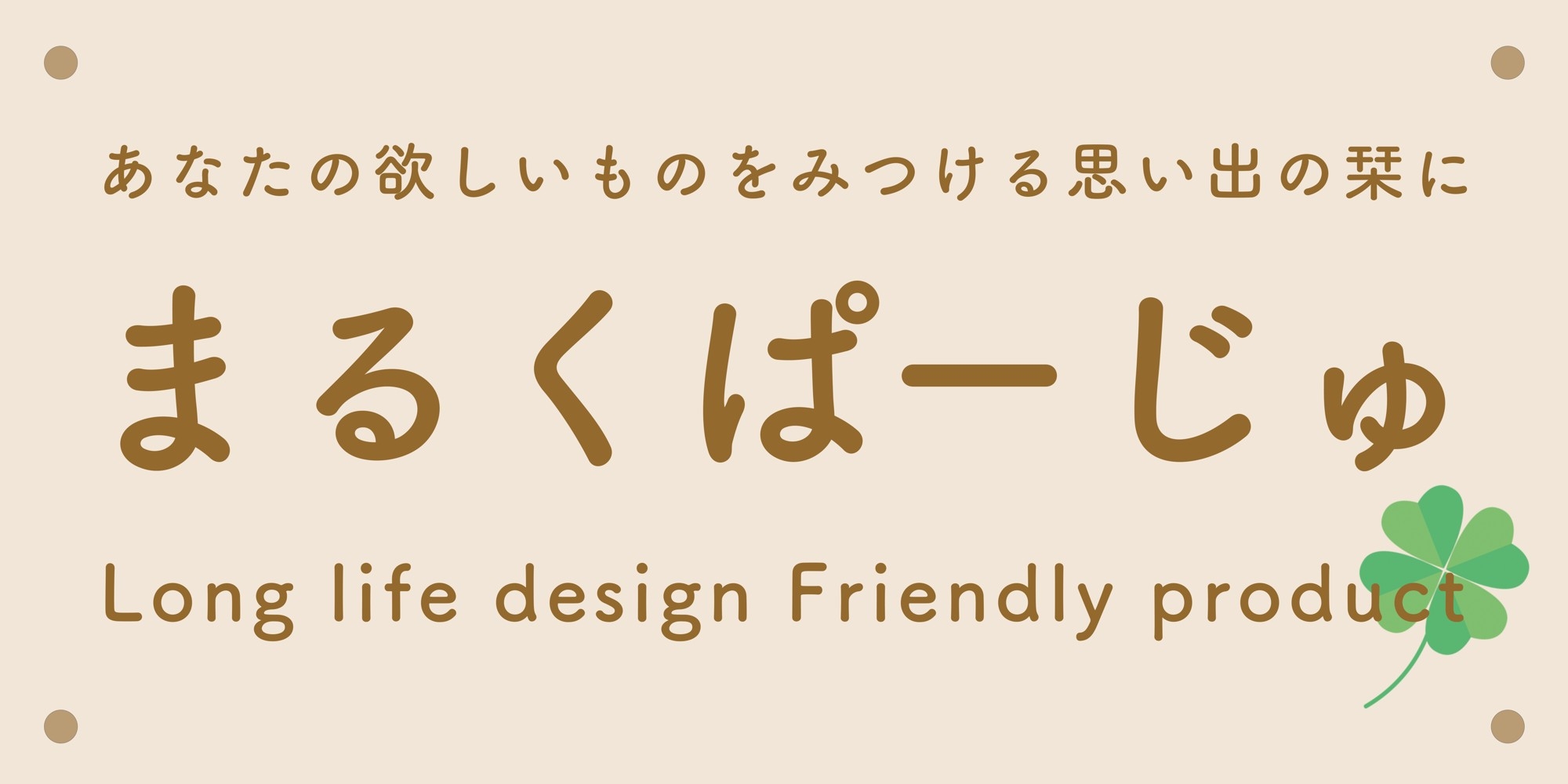 株式会社おぎそ
