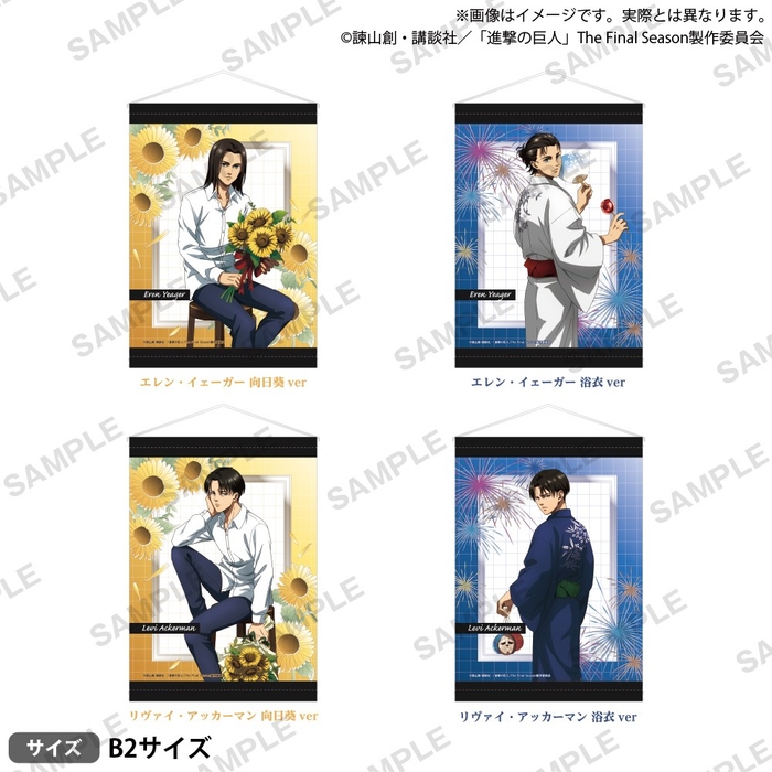 ▲B2タペストリー