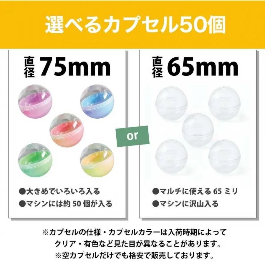 ガチャガチャトイカプセルマシーン