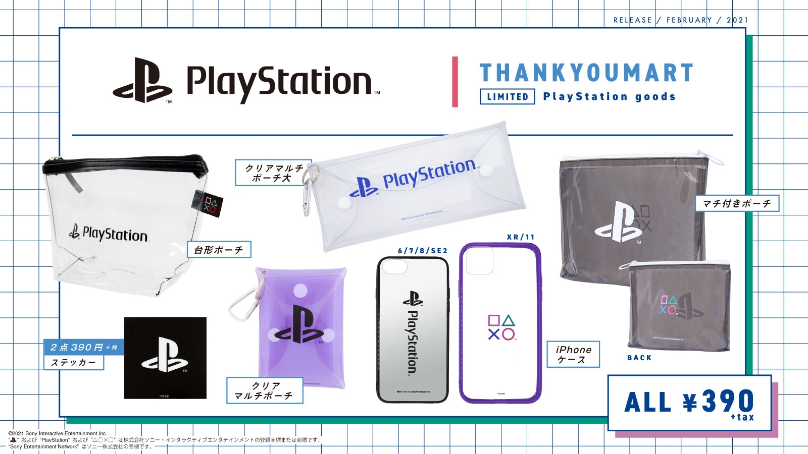 【期間限定値下げ】 イベント非売品:PlayStationポーチ2点セット N8YZhNWaz7n0kC9azs8v.jpg