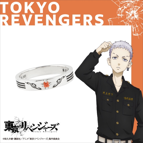 モチーフリング<三ツ谷隆>