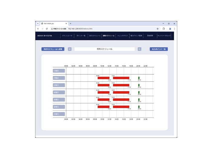 スケジュール画面