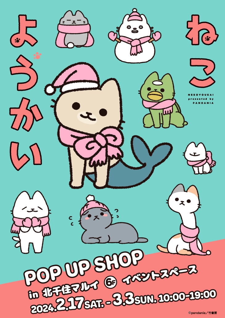 【希少＊美品】 TEXT / ねこぼーろ 希少＊美品】 TEXT / ねこぼーろ NekoTsubo – MIJ FACTORY HARAJUKU