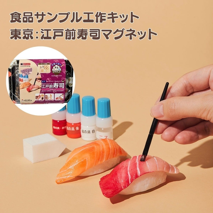 第2弾東京:江戸前寿司マグネット