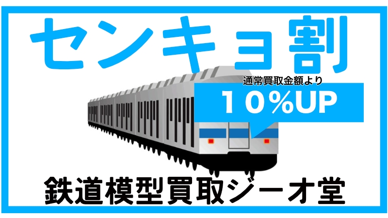 【センキョ割】2022年参議院議員選挙に行って「特典を受けよう!」