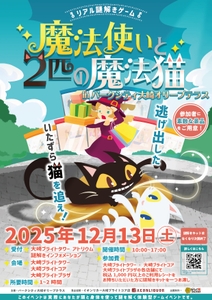 イベントのメインビジュアル