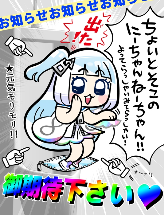 ワルツー公式マンガ(仮)告知画像