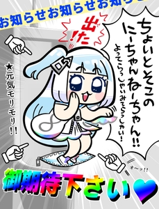 ワルツー公式マンガ（仮）告知画像