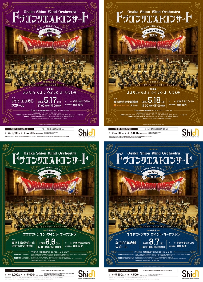サイン入り 並行時空の音楽会 アスピラート（防府市地域交流センター）