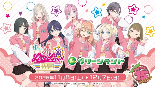 LoveLive! Fan Fun Festival