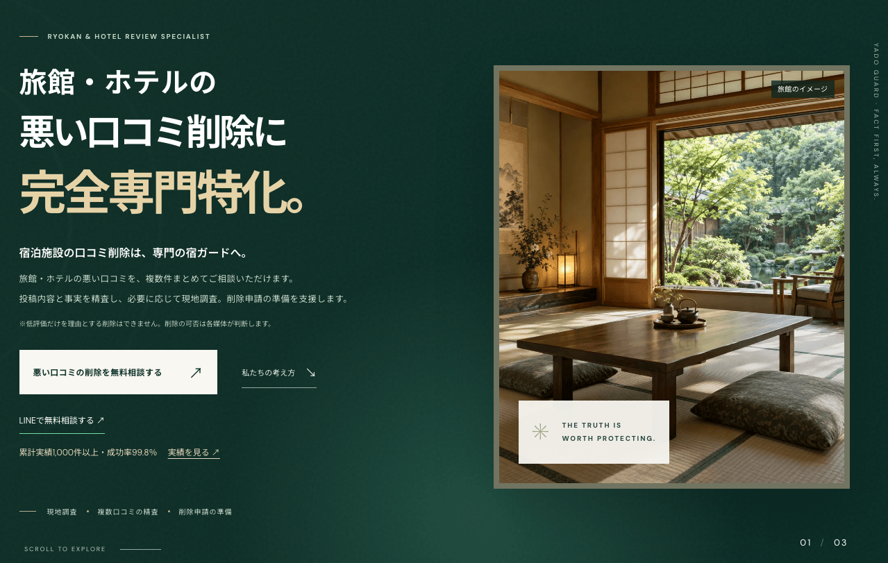 【野口観光グループ】【道民限定/売店利用10%OFF付】北海道のスポーツチーム応援プランのご案内